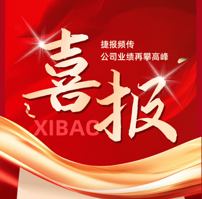 喜报！物业公司中标2026年度党政机关、事业单位物业采购项目